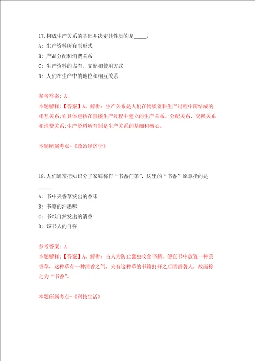 广西崇左市江州区就业服务中心招考1名工作人员强化训练卷第8次
