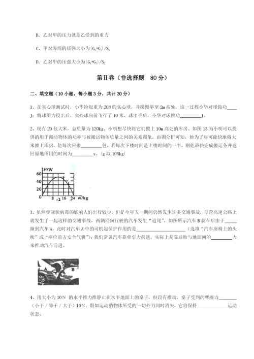 滚动提升练习四川遂宁二中物理八年级下册期末考试章节测评B卷（详解版）.docx