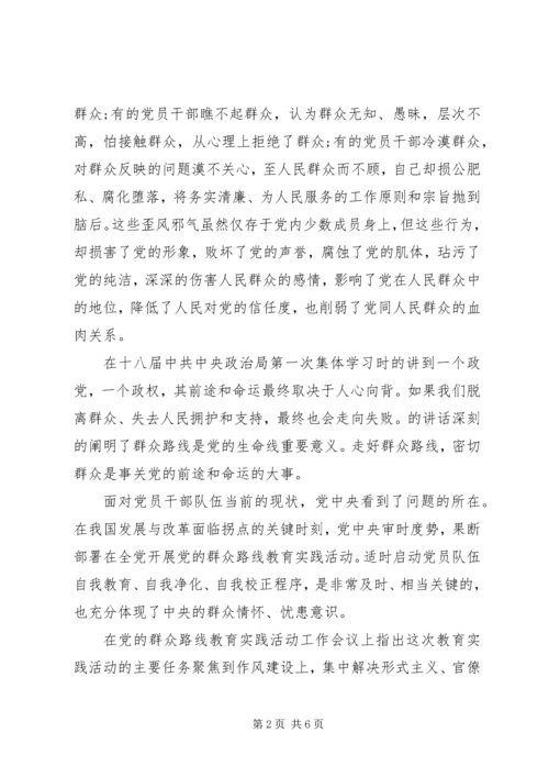 党的群众路线党课小结.docx