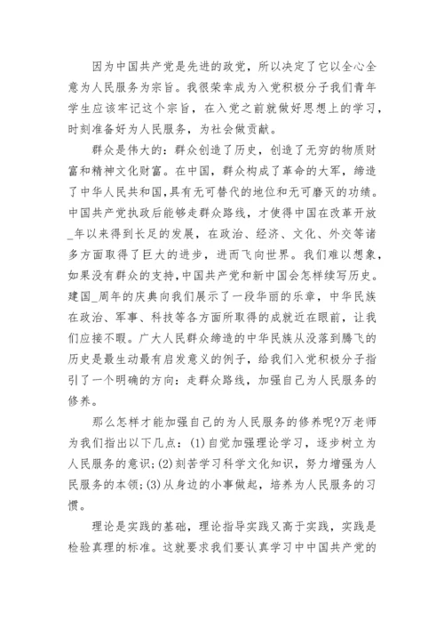 2023上半年思想汇报.docx