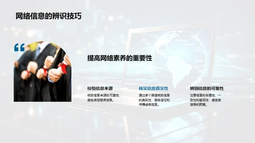 网络生活的自我管理