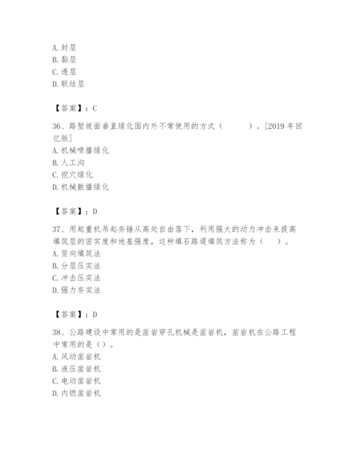 2024年一级造价师之建设工程技术与计量（交通）题库精品【夺冠】.docx