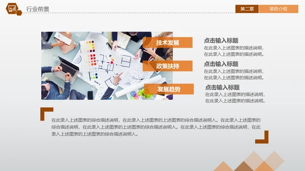CBD商业中心融资路演通用PPT模板