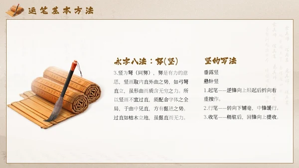 棕色中国风毛笔书法PPT模板书法培训