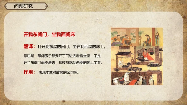 木兰诗语文必背古诗词教学课件PPT模板