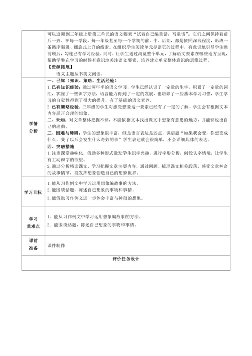 习作例文