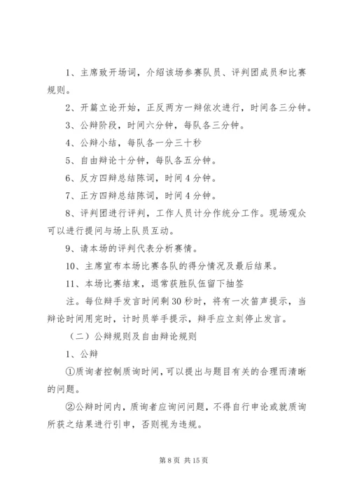 公司搞活动范文.docx