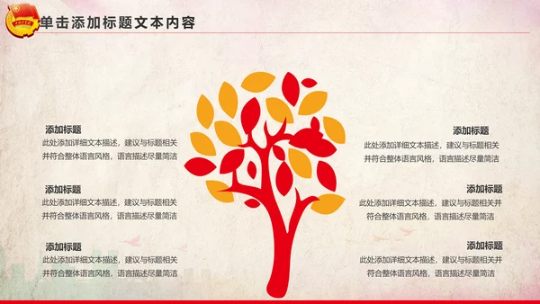 青春正能量团委共青团团员工作汇报PPT