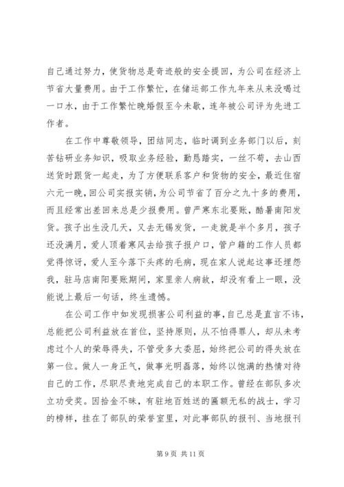 党的思想领导思想汇报.docx