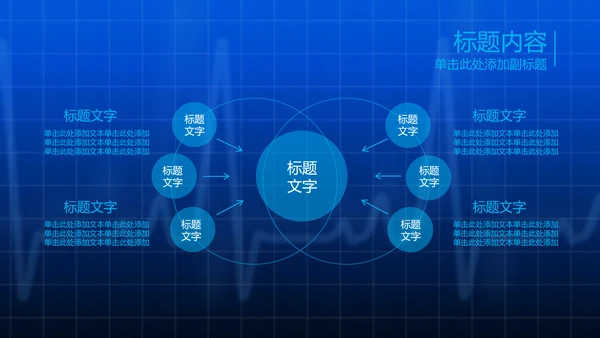 开场视频片头医疗科技人体骨骼ppt模板