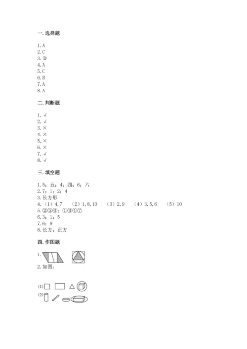 苏教版一年级下册数学第二单元 认识图形（二） 测试卷（名师推荐）word版.docx