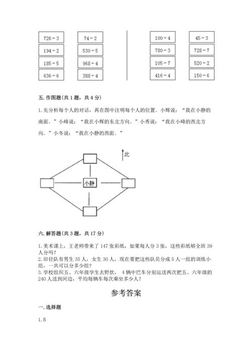 小学数学三年级下册期中测试卷精品【典优】.docx