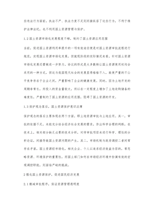 加强国土资源保护对国民经济发展的积极意义分析段洪涛.docx