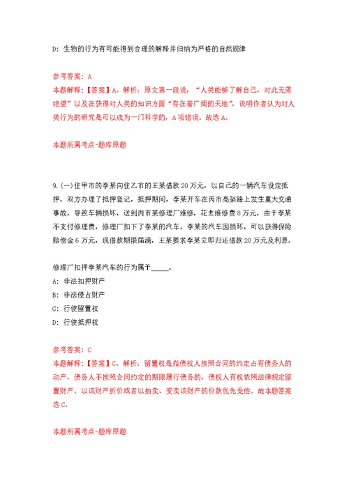 2022年03月2022广东汕头市红十字会公开招聘专项工作临时聘用人员1人公开练习模拟卷（第0次）