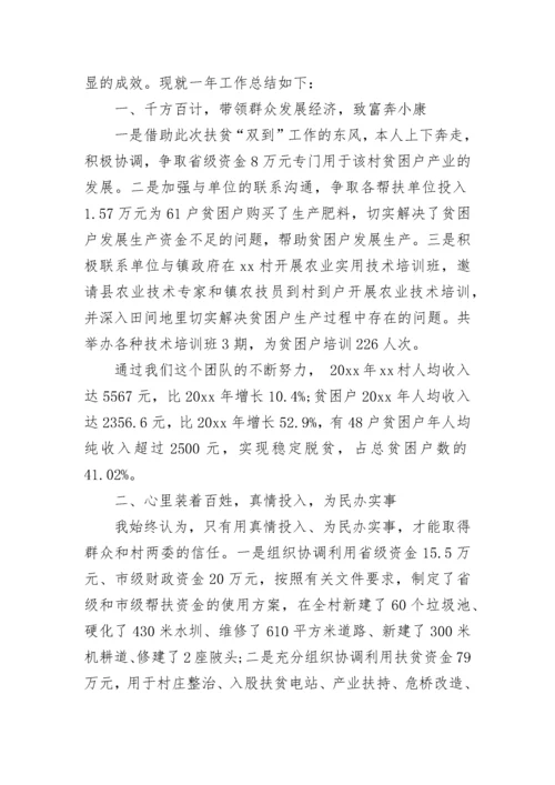 后备干部推荐工作报告.docx