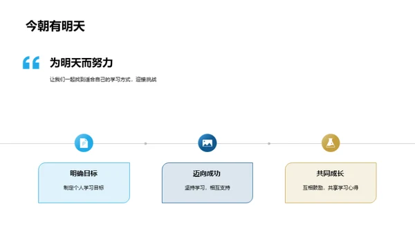 高三，共筑未来之路