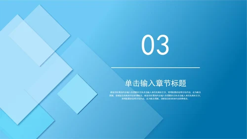 蓝色简约几何形状工作计划PPT模板