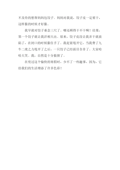 寒假里的一件事作文250字.docx