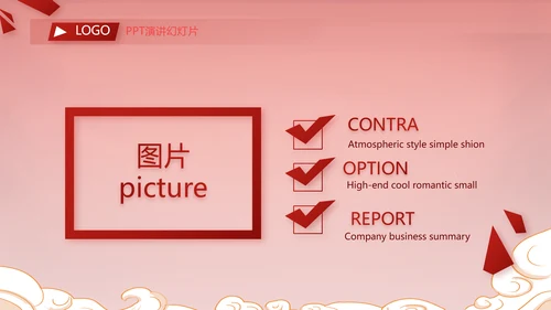 红色中国风年货节促销活动宣传PPT动态模板
