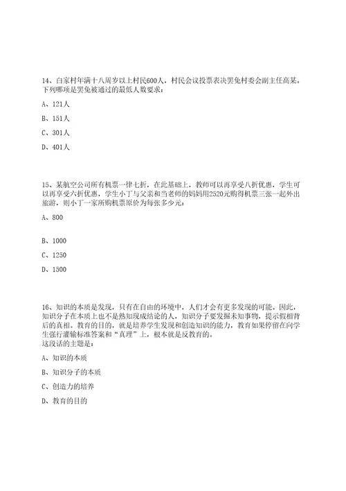 2022年08月贵州省遵义市人力资源和社会保障局招募青年就业见习人员阅读模式笔试历年难易错点考题荟萃附带答案详解