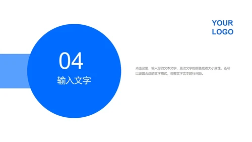 商用年终总结ppt模板