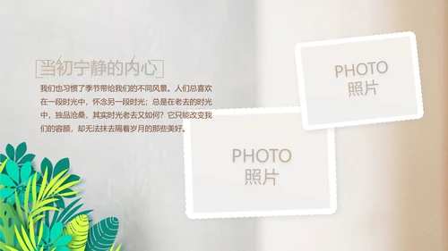 致青春毕业季大学毕业纪念册电子相册动态PPT