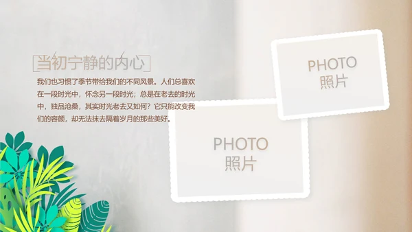 致青春毕业季大学毕业纪念册电子相册动态PPT