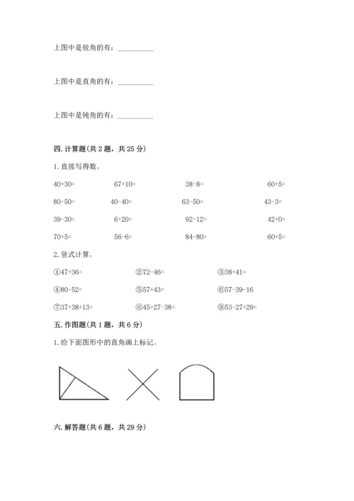 2022人教版二年级上册数学期中测试卷附参考答案【b卷】.docx