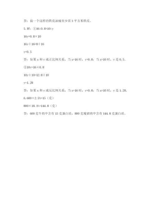 河南省【小升初】2023年小升初数学试卷【预热题】.docx
