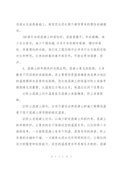 2022年工地实习报告范文.docx