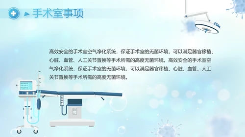 蓝色医疗疫苗完成情况动态PPT模板