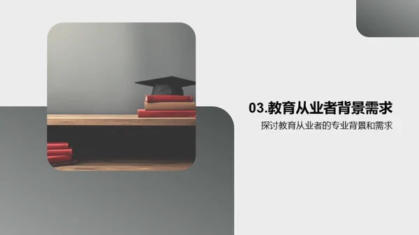 大学教育：挑战与未来