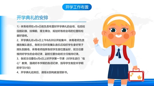 蓝色简约几何流体新学期教师工作会议PPT模板