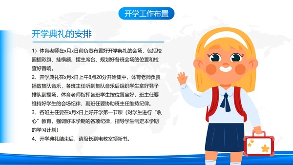 蓝色简约几何流体新学期教师工作会议PPT模板