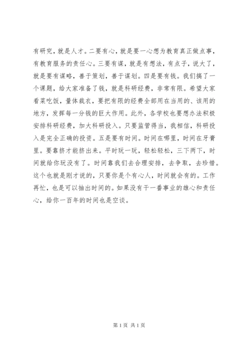 课题成果推广总结.docx