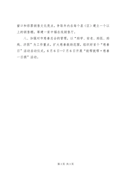 民政局促进科工作计划范文.docx