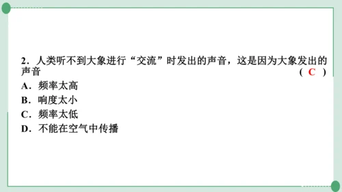 人教版物理八年级上册第2-3章期末复习课件（24页ppt）