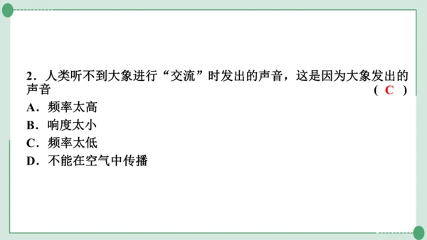 人教版物理八年级上册第2-3章期末复习课件（24页ppt）