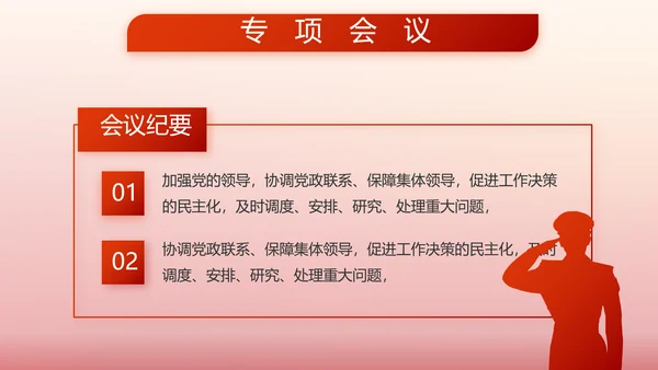 红色大气部队军事工作总结汇报PPT