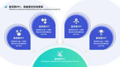 简约风白色发散汇聚关系4项PPT