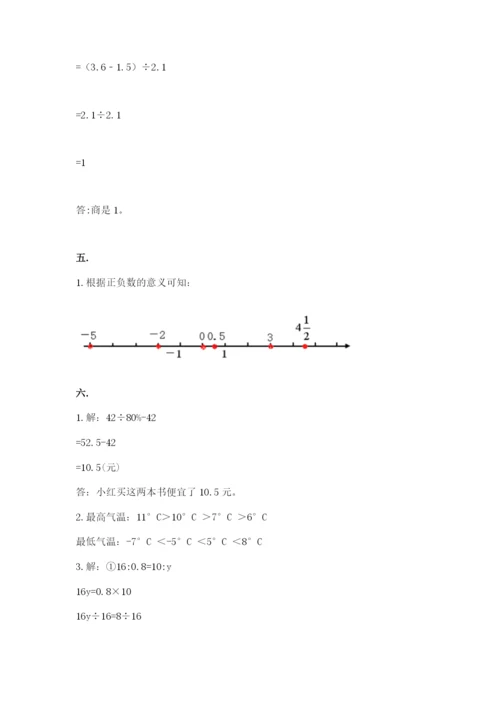 最新苏教版小升初数学模拟试卷及参考答案（最新）.docx