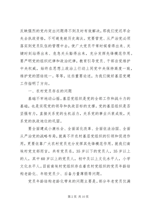 新时期党员如何发挥先锋模范作用 (4).docx