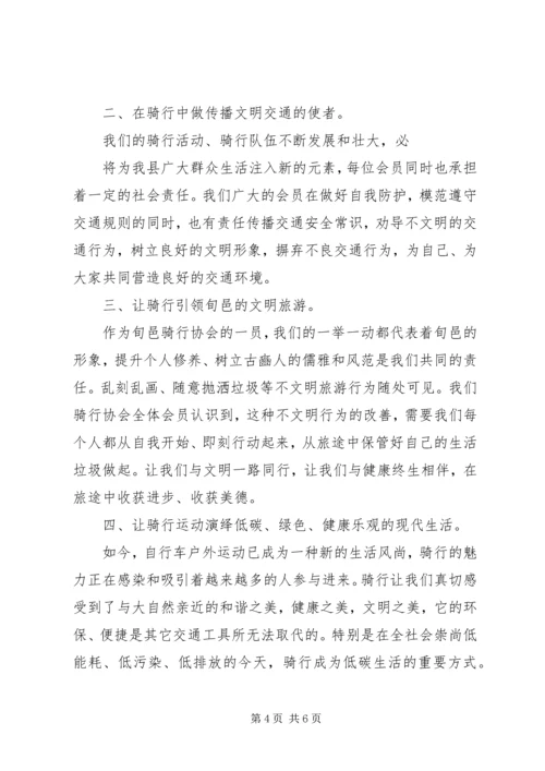 各类协会成立领导讲话.docx