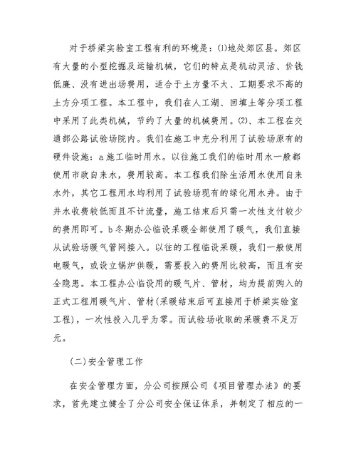 建筑公司2018年度工作总结