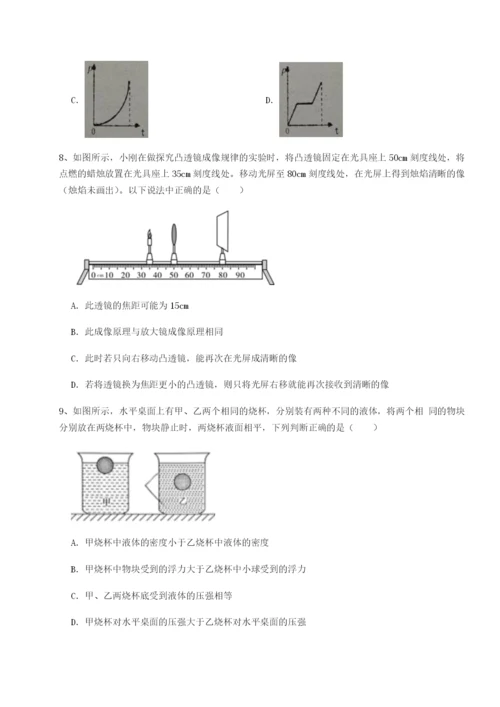 基础强化重庆市实验中学物理八年级下册期末考试专项练习试卷（详解版）.docx
