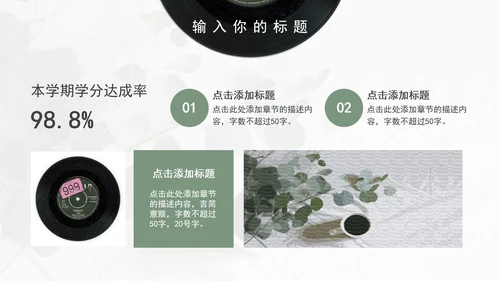 音乐系毕业答辩PPT模板