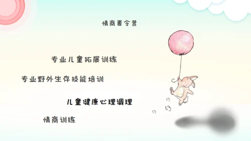 儿童夏今营通用PPT模板