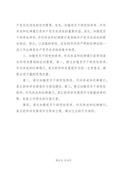 基层党组织三会一课会议记录.docx