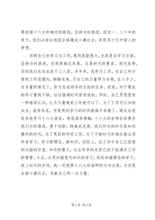 市委党校学习体会.docx