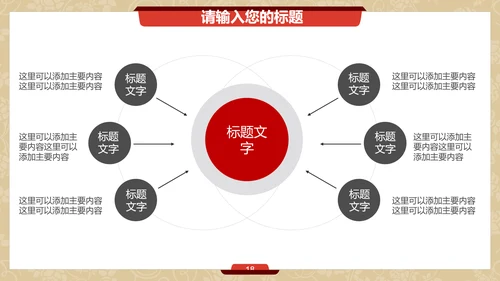 金丝带蝴蝶结促销活动通用PPT模板